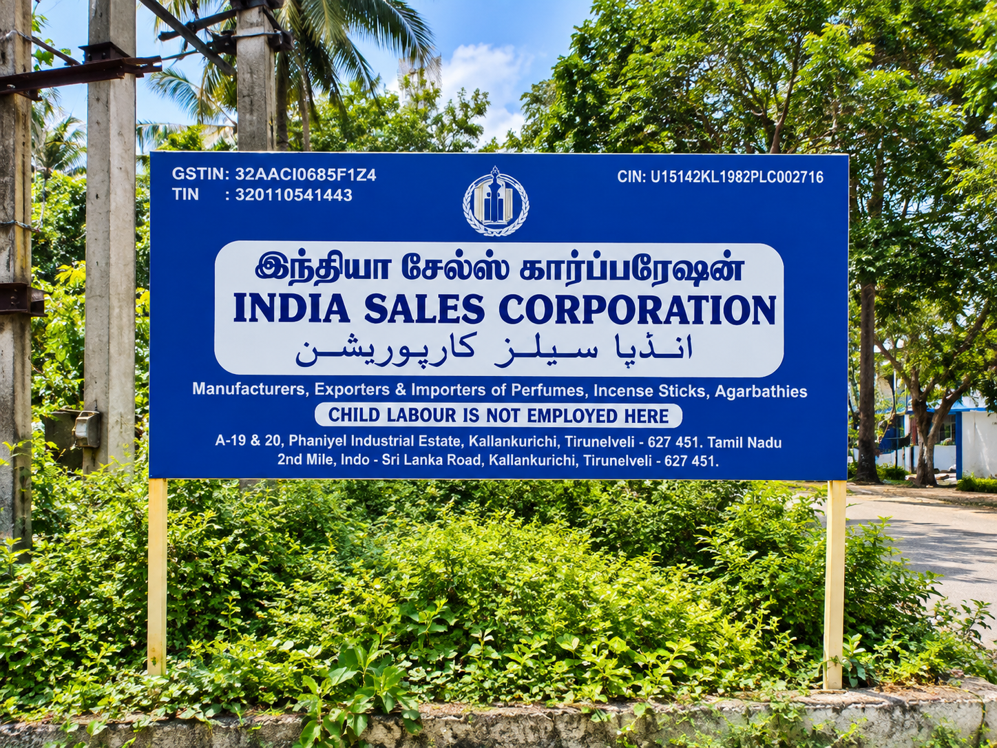 Open yard of the manufacturing complex